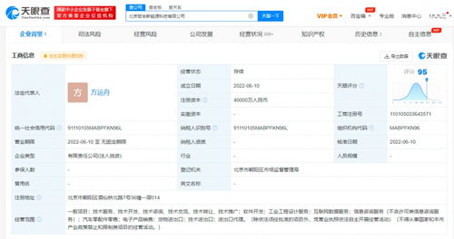 哪吒汽車斥資4億在京成立公司，布局工業互聯網數據服務