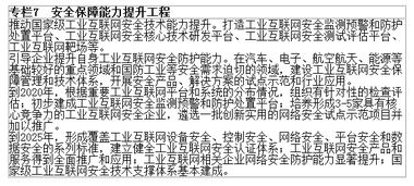 深化互聯網與先進制造業融合，推動工業互聯網數據服務發展